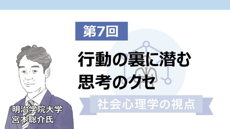 サブリミナル効果との付き合い方―応用の可能性を考えてみる