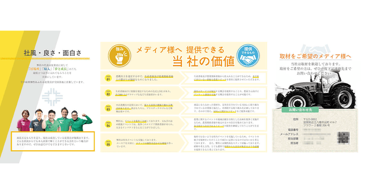 「農機具王」のリンクが広報部新設 生活者と農業の接点として「農機具自販機」設置