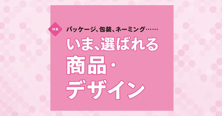 パターン別、売れるネーミングの考え方