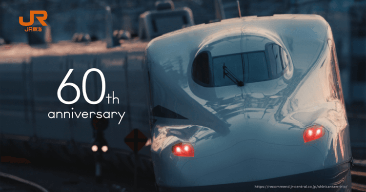 東海旅客鉄道/企業広告「60年分の会いにいこう」テレビCM