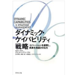 注力すると圧倒的な差が出る BtoBのマーケティング