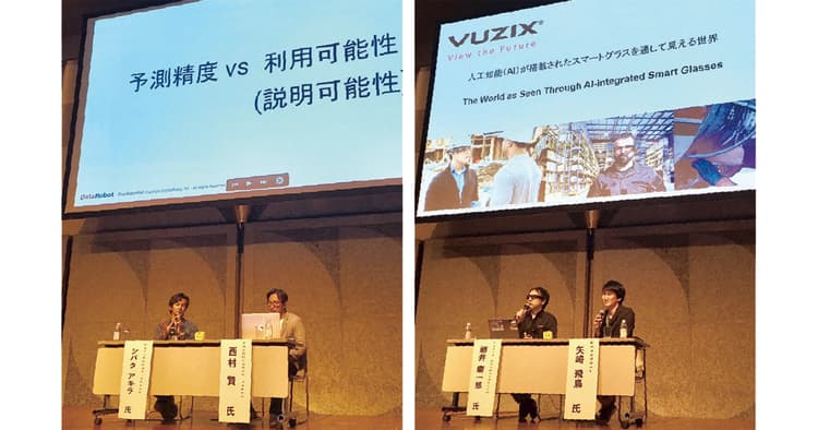 人工知能ビジネスの現状とVR/AR市場動向─CEATECのセッションから