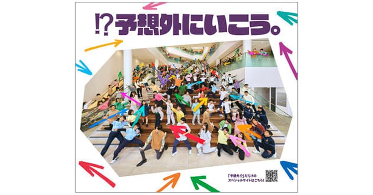 若手職員中心でリブランディング 京都橘大学