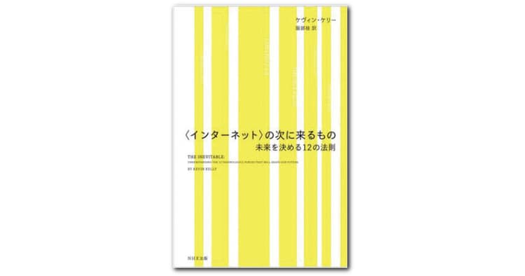 広告から「個」告へ 「個」に合わせたコンテンツ制作へ