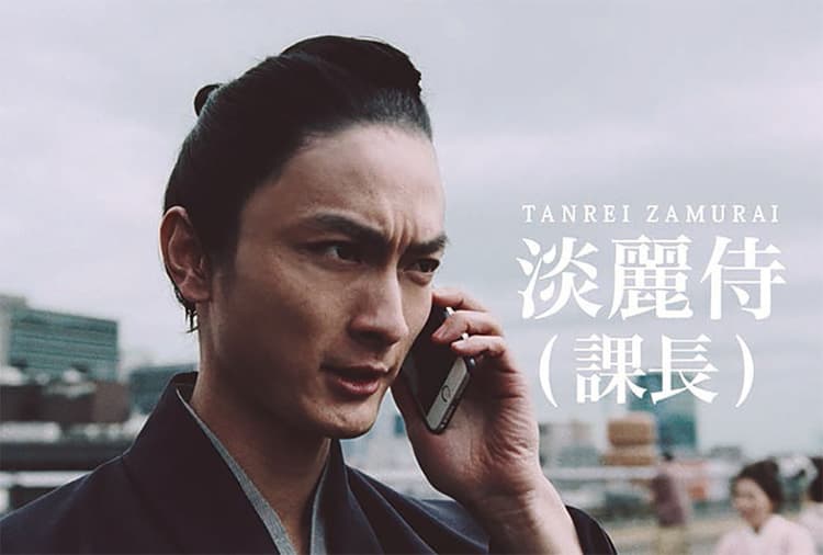 部下や同僚のために一生懸命になりすぎる現代社会の「侍」登場
