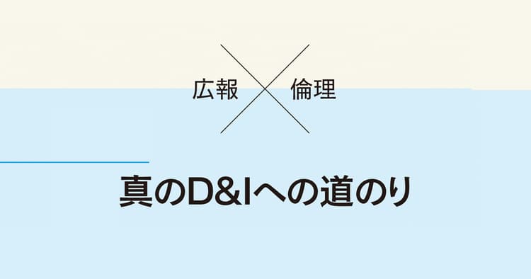 日本の障害者雇用政策と国連の障害者権利条約