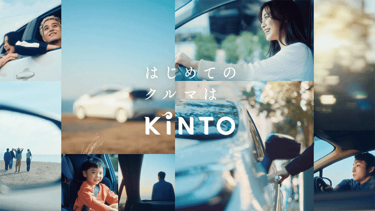 KINTO /クルマのサブスク「KINTO」はじめてのクルマはKINTO「 遠出」篇、「車窓」篇、「縦列駐車」篇、「海」篇 テレビCM、Web動画