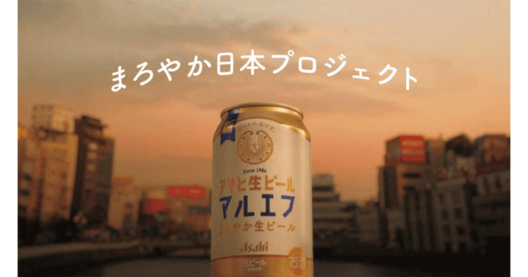 アサヒビール/ アサヒ生ビール マルエフ「日本のみなさん、おつかれ生です。」篇 テレビCM、OOH、Web動画