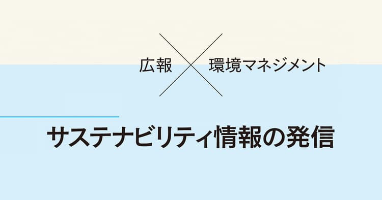 丸井の事例から考える、これからの経営とガバナンスのかたち