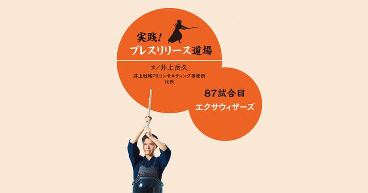 コロナ下にいち早い調査リリース 掲載数は2.5倍に