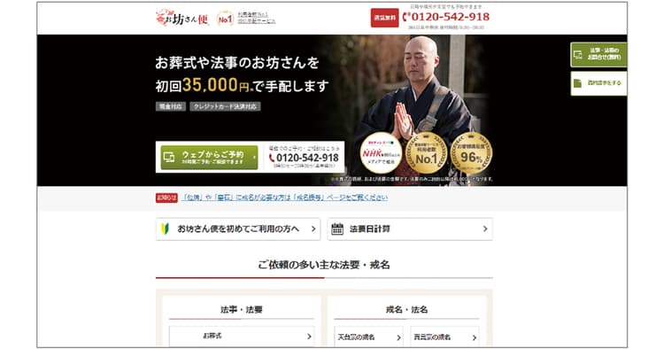 拡大を続けるライフエンディング市場 よりそうが挑戦する、新しい葬儀の形