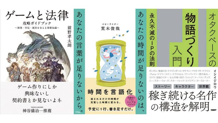 9月の広告・マーケティング関連新刊6選