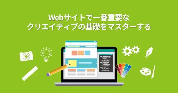 Webサイト作成基礎講座 #Web制作 #Webデザイン #Webコンテンツ