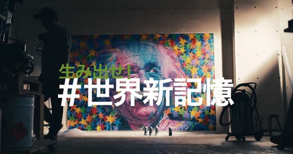 AI技術で手塚治虫の作品を復活させる