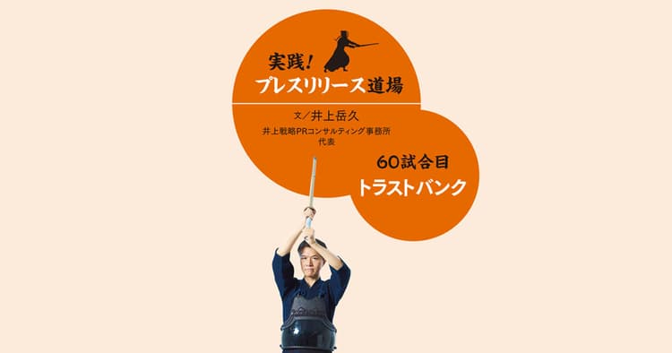 ふるさと納税で起業家育成へ トラストバンクのプレスリリース分析