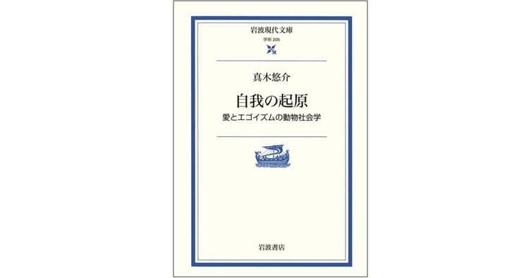 東 千茅さんがおすすめする4冊の本