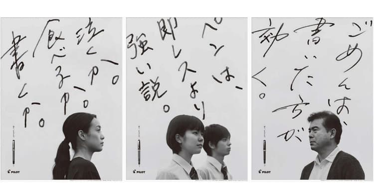 第68回 朝日広告賞 受賞作品発表ほか