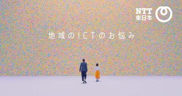 カラーライトが彩るふせんの壁─NTT東日本CM制作の裏側