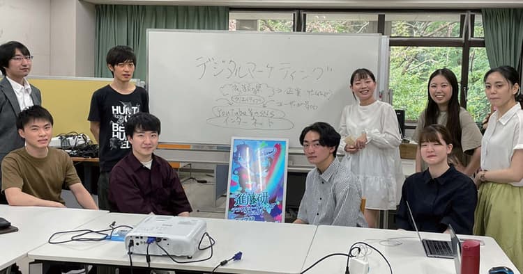 メディア学部でデジタルマーケティングを学ぶー東京工科大学 進藤美希ゼミ