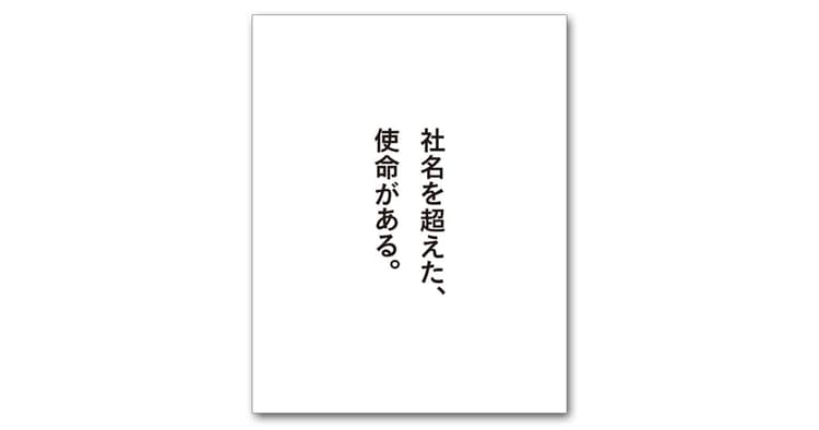 第56回「宣伝会議賞」協賛企業賞受賞者を発表!(9)