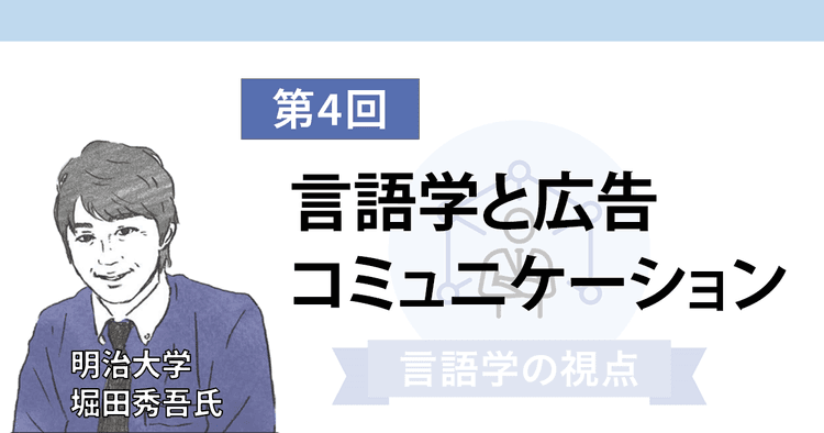 こんなに使える言語学:商標編