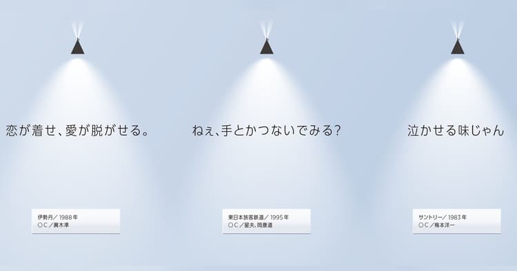 コピーライターになれと言ってくれたのは一人だけだった。