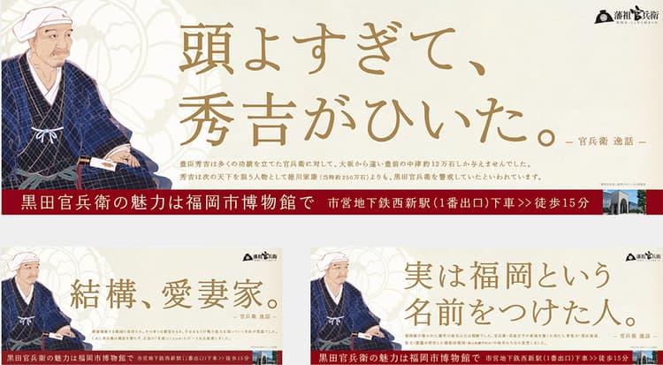 「頭よすぎて秀吉がひいた。」ほかFCC2013受賞作品を一挙公開
