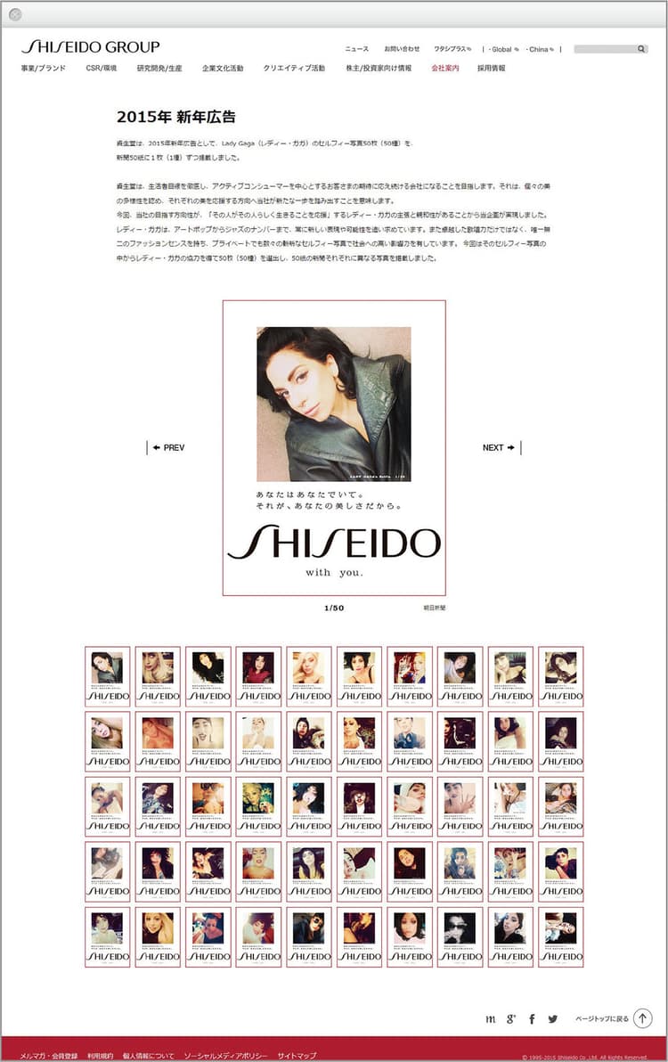 50人のレディー・ガガが登場!?前代未聞の新聞広告