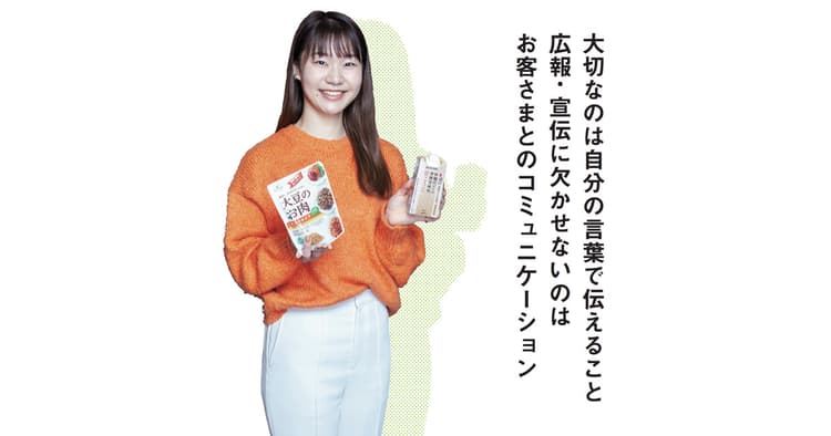 コミュニケーションで大切なのは、自分の「言葉」で伝えること