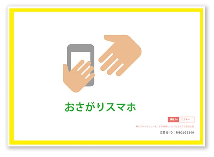 第8回(2016年)販促コンペ 協賛企業賞発表!(3)