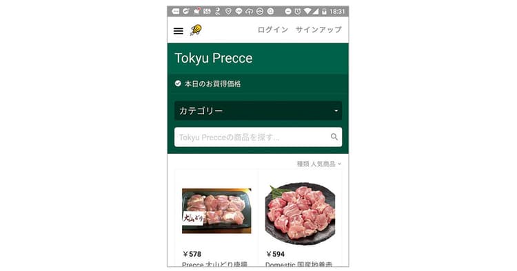 注文から1時間で届けるネットスーパー、東急電鉄の「買い物代行」舞台裏に潜入