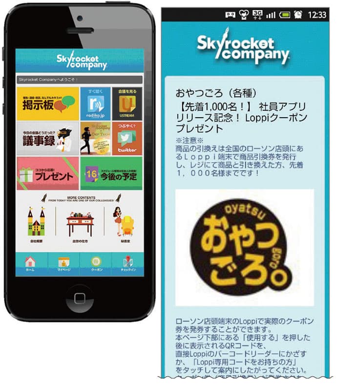 ラジオリスナーを店舗へ送客するO2Oアプリ-今月のSPニュース(前編)