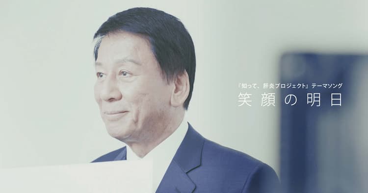 音楽の力で疾患啓発のコミュニケーション