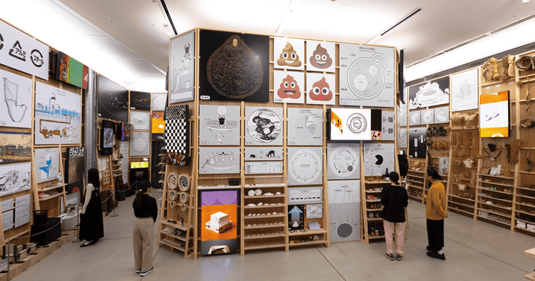 廃棄物を「循環」の視点から見直す「ゴミうんち展」