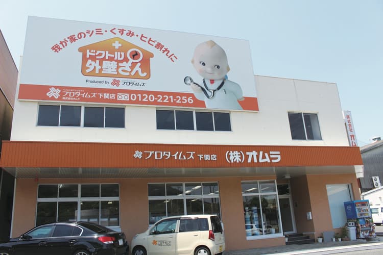 加盟店100社をネットワーク化 お客様の声をダイレクトに活かす現場力