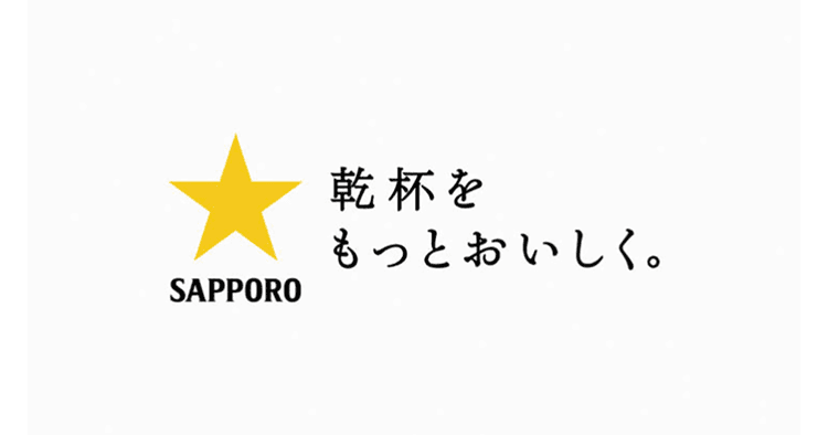 サッポロビール/企業広告「第101回箱根駅伝 目指す者たち」篇 テレビCM