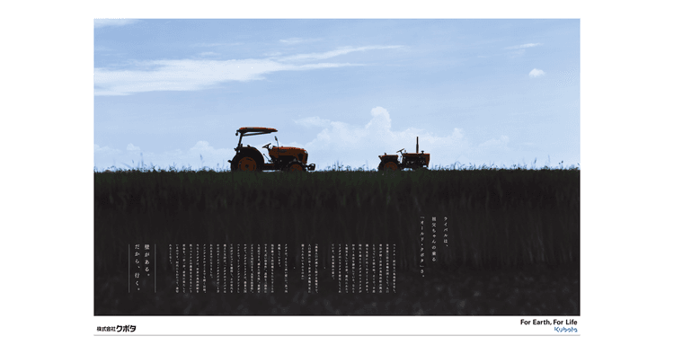 しっかり届けて成果を出すBtoB広告 並走の仕方