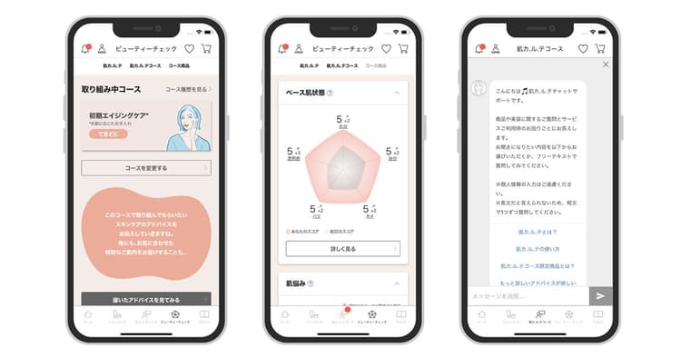 オルビスがアプリに『伴走型』プログラム搭載 継続的なコミュニケーションを設計