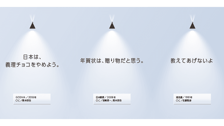 「年賀状は、贈り物だと思う。」(2008年、岩崎俊一・岡本欣也)他