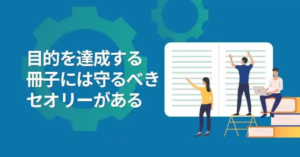 編集物ディレクション基礎講座 #編集 #ライター #記事レイアウト #エディトリアルデザイン #進行管理 #コンテンツ企画