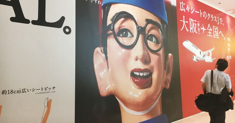 大阪府民注目!名物キャラクターが出演するJALのローカル広告