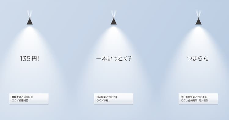 スパン!と音がなるぐらい速く感じさせるコピー
