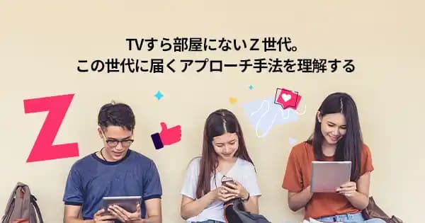 Z世代を動かす マーケティング基礎講座 #若年層マーケティング #D2C