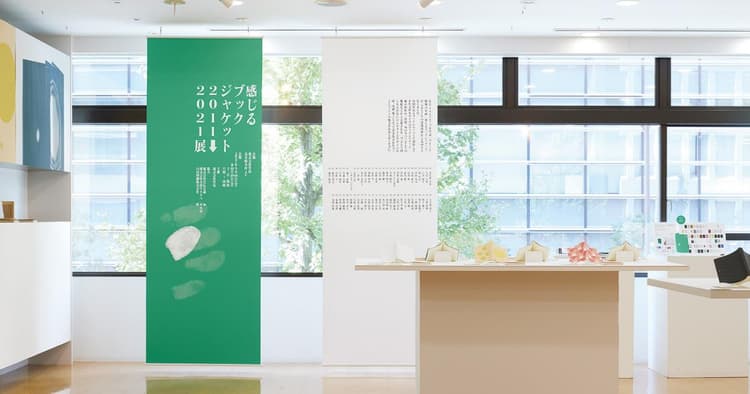歴代10年分のブックジャケット 竹尾 見本帖本店で一斉に展示