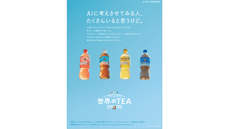 第63回「宣伝会議賞」 協賛企業の誌面オリエンテーション7~12