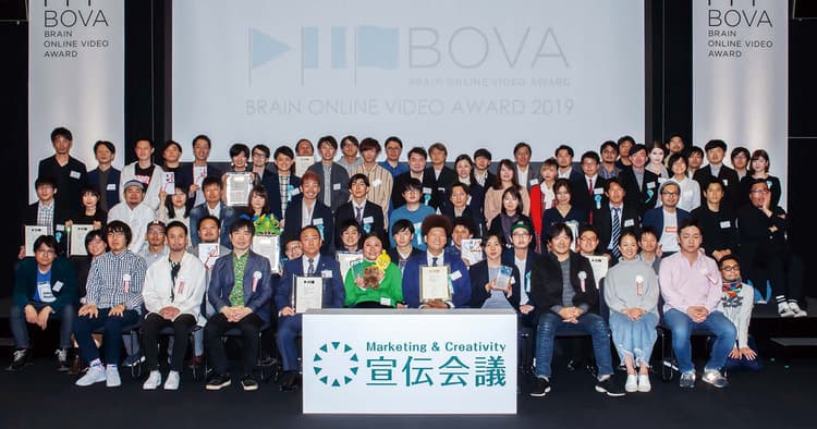 BOVA2019 贈賞式レポート