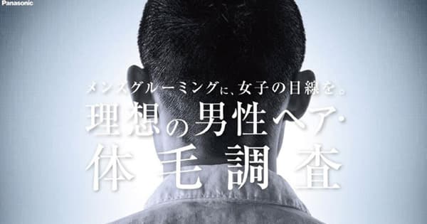 コスメ、家電、美容室...拡大する「男性美容市場」のプロモーション(後編)