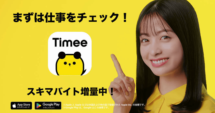 バスケファンが国際大会をつくる、満足度100%のタイミー限定レアバイト