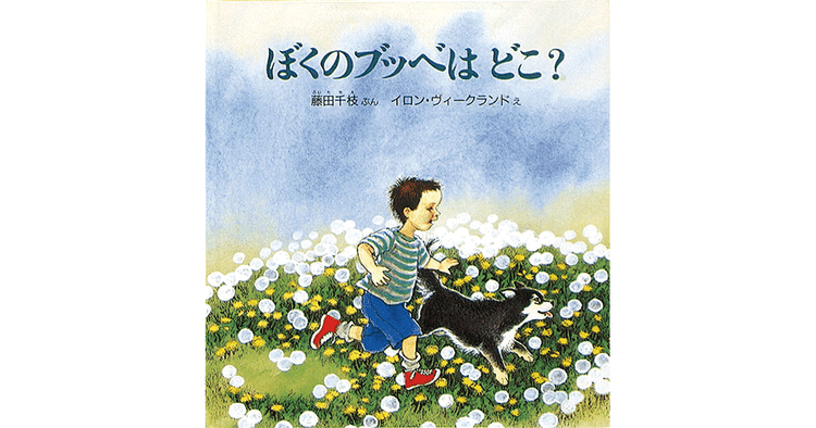 アーティスト 萩原千晴さんがおすすめする4冊の本