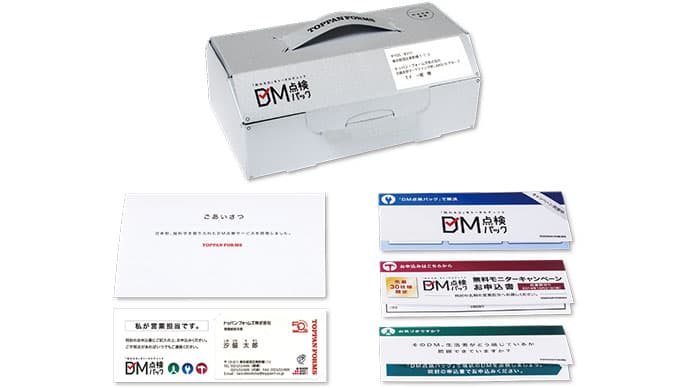 「チラシ、DM、リーフレット活用」の成功事例